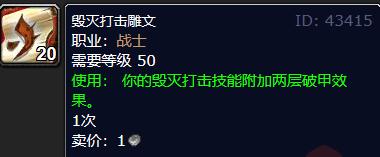 魔獸世界plus牛頭人戰士符文怎麽獲得 魔獸世界plus牛頭人戰士符文獲取方法