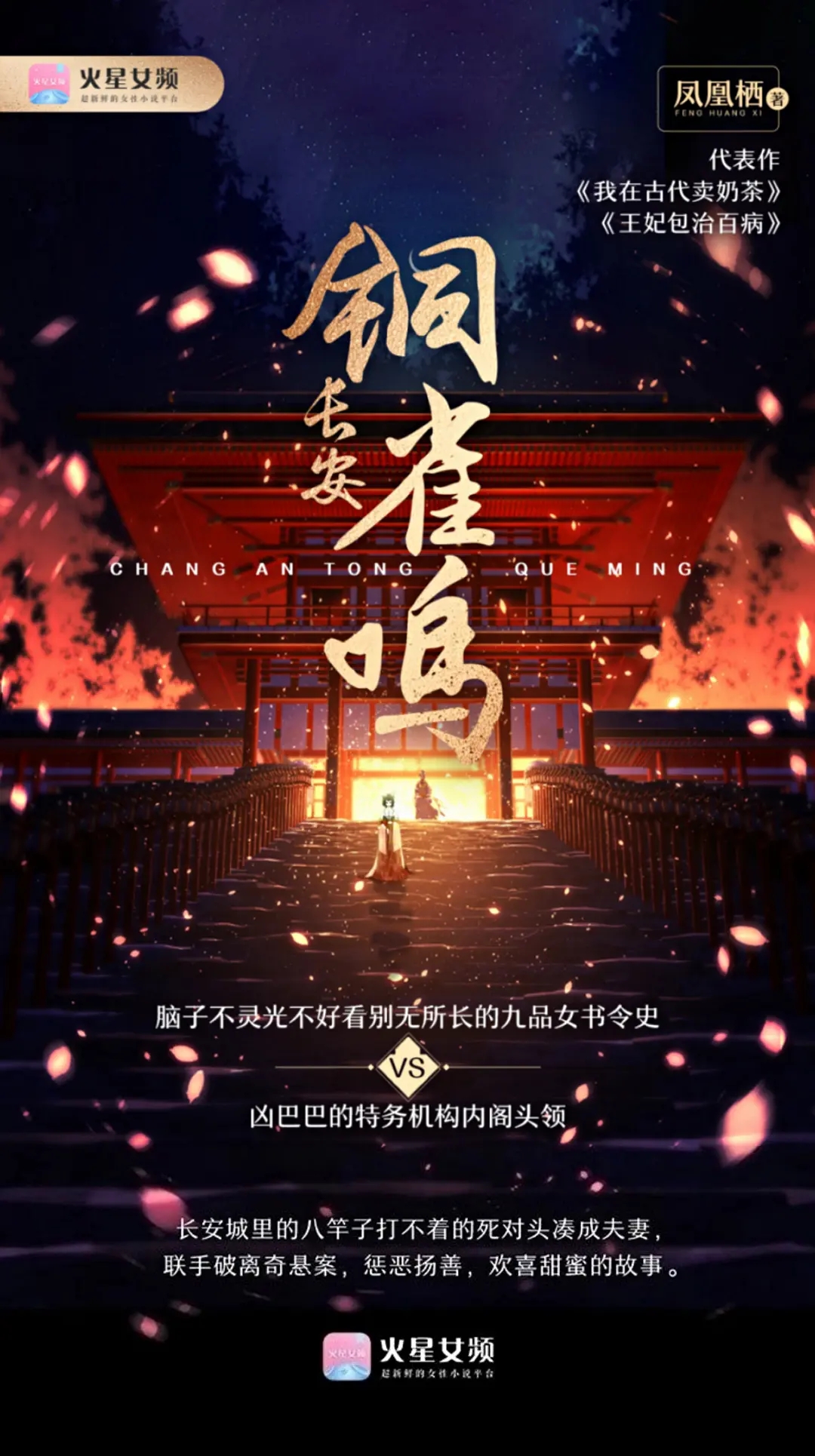 《長樂曲》劇情一覽