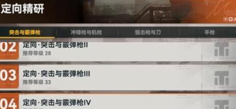 《少女前線2追放》武器配件怎麽獲得