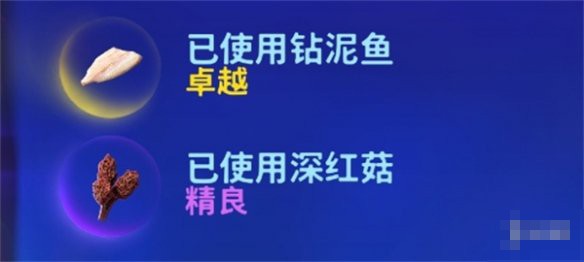 阿凡達潘多拉邊境瑞倫的炖魚怎麽制作