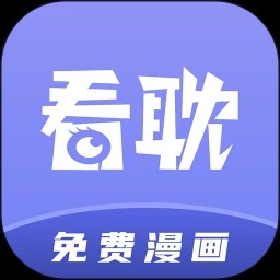 看耽漫畫app