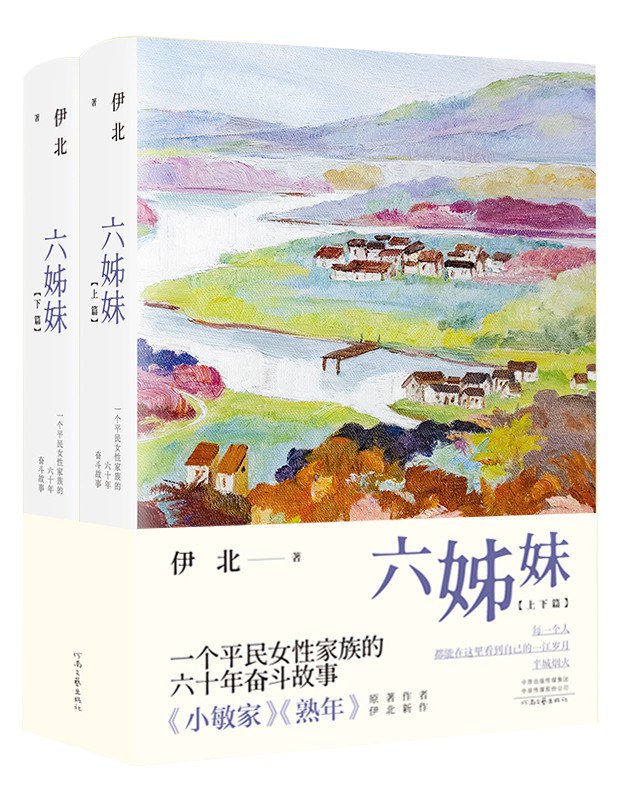 《六姊妹》原著小說叫什麽