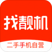 找靓機app