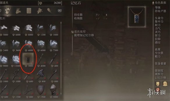 《艾爾登法環》ps5增加法師技能槽方法