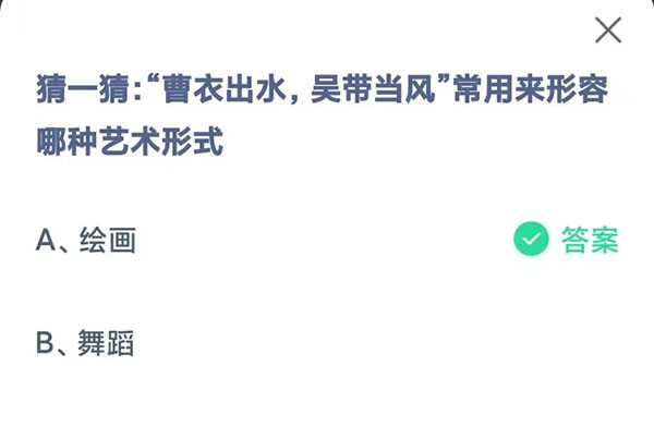 2024螞蟻莊園1.7今日最新答案詳情