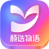 顔選物語app