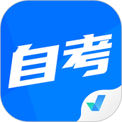 自考聚題庫App