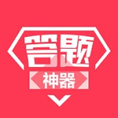 諸葛答題app