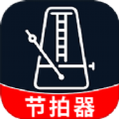 節拍器音准王app