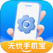 無憂手機寶app