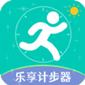 樂享計步器app