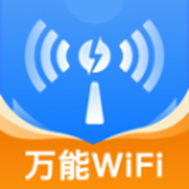 WiFi信號鑰匙app