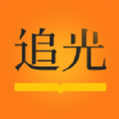 追光閱讀軟件最新版安卓免費