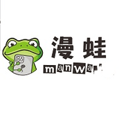 漫蛙manwa漫畫正版免費