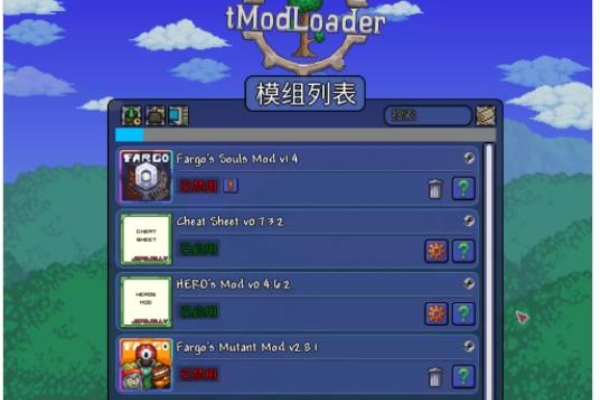 泰拉瑞亞災厄mod在哪個文件夾