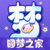 圓夢之家app