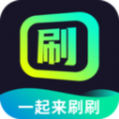 一起來刷刷app