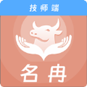 名冉技師端app