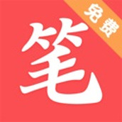 筆趣閣安裝app最新版