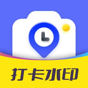 今日水印打卡相機v2.5.5無廣告