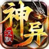 神異沉默遊戲安裝