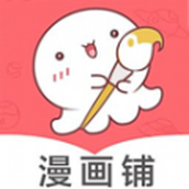 漫畫鋪繪畫板app