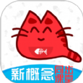 大貓新概念英語同步課堂app