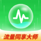 流量同享大師app