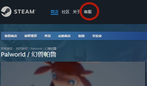 幻獸帕魯steam退款方法