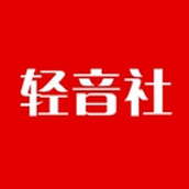 輕音社1.5.5.0舊版本無廣告