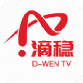 滴穩TV正版v2.2.51