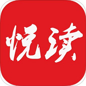 悅讀免費小說正版app