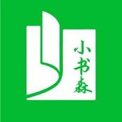 小書森閱讀app正版