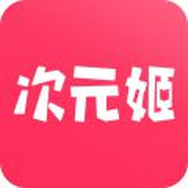 次元姬輕小說app