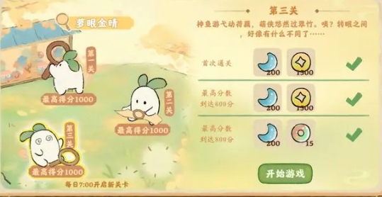 桃源深處有人家蘿眼金睛關怎麽過