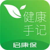 健康手記app