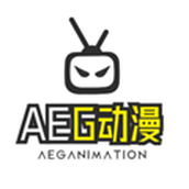 aeg動漫app