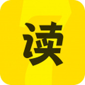 七讀免費小說app