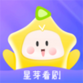 星芽看劇播放器免費版v1.1