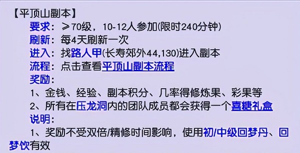 夢幻西遊平頂山副本5人可以刷嗎