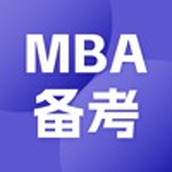 MBA備考大師軟件最新版v1.5.0