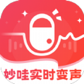 妙哇實時變聲器app手機版v3.0