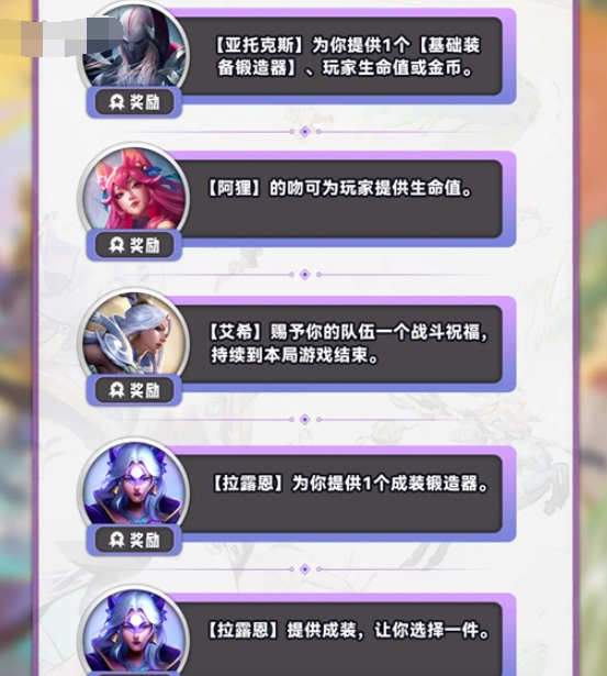 雲頂之弈s11賽季奇遇機制一覽