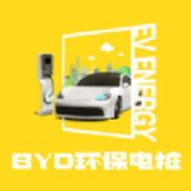 BYD環保電樁首碼v1.0.4