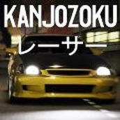 大阪kanjo街頭賽車版