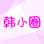 韓小圈app