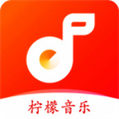 檸檬音樂app