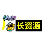 廠長資源app正版