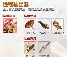 王者榮耀機關百煉流派怎麽選