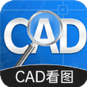 CAD手機快速看圖軟件手機版v1.0.0